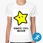 Женская спортивная футболка