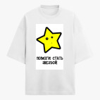 Футболка оверсайз