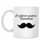 Кружка 330 мл