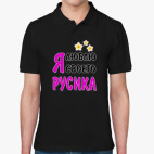 Мужская рубашка поло