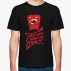 Что же с нами стало