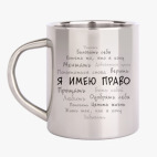 Кружка металлическая