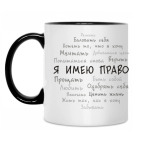 Кружка двухцветная