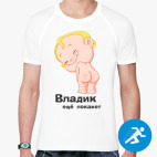 Мужская спортивная футболка