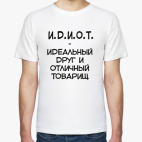 Мужская футболка