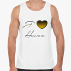 Я люблю Настю