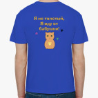 Мужская футболка