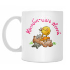 Кружка 330 мл