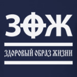 Здоровый Образ Жизни