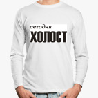 Лонгслив