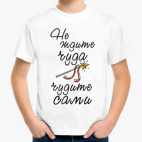 Детская футболка