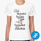 Женская спортивная футболка