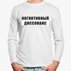 Лонгслив