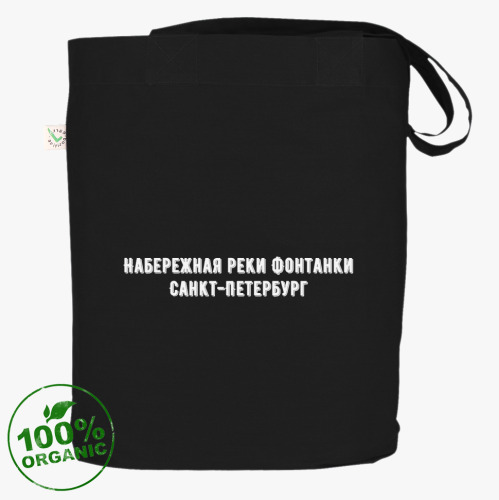 Сумка шоппер с принтом Набережная реки Фонтанки