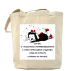 Психически неуравновешенное существо