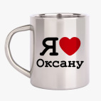 Кружка металлическая