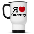 Кружка-термос