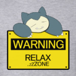 Зона релакса