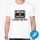 Мужская спортивная футболка