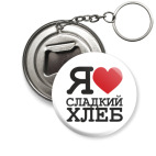 Брелок 50мм