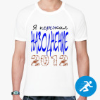 Мужская спортивная футболка