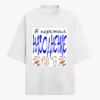 Футболка оверсайз