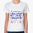 Женская футболка