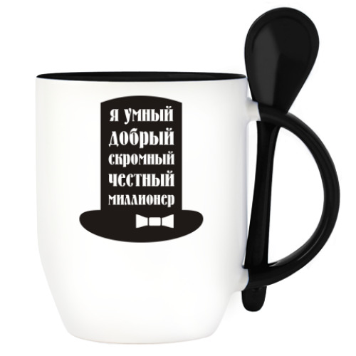 Кружка с ложкой с принтом Я миллионер. Скромный, добрый.