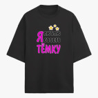 Футболка оверсайз