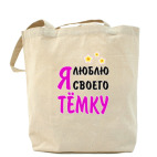 Холщовая сумка