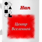 Нап-1