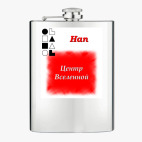 Фляжка стальная