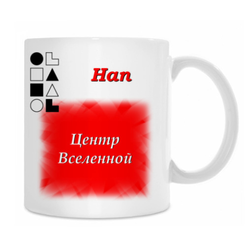 Кружка с принтом Нап-1