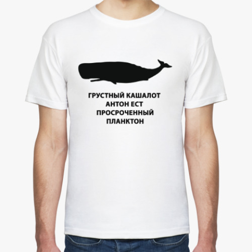 Футболка с принтом Грустный Кашалот