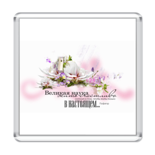 Магнит с принтом счастье