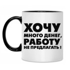 Кружка двухцветная