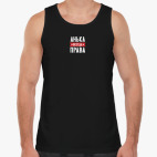 Мужская майка