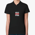 Женская рубашка поло