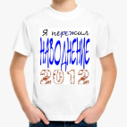 Наводнение 2012