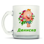 Кружка матовая