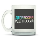 Кружка матовая