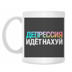 Кружка 330 мл