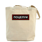 Холщовая сумка