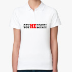 Женская рубашка поло