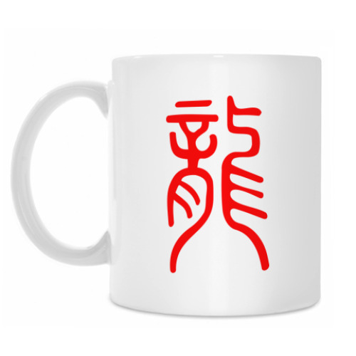 Кружка с принтом Иероглиф Дракон