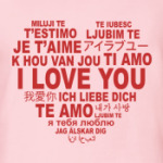 I love you