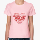 I love you
