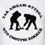 Смотрю Хоккей