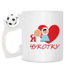 Кружка с футбольным мячиком