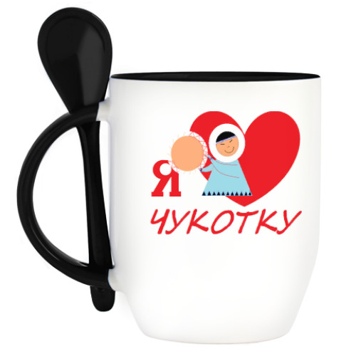 Кружка с ложкой с принтом Чукотке -90!